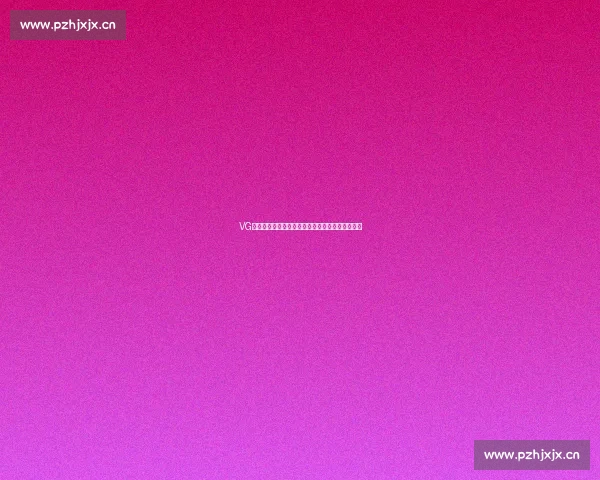 VG战队战术体系大变样，焕然一新，给对手带来惊喜