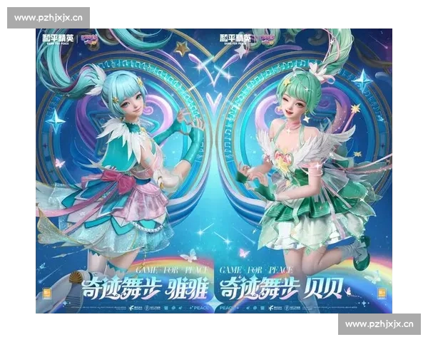 梦幻联动！和平精英世界赛期间惊喜不断，粉丝福利炸裂！