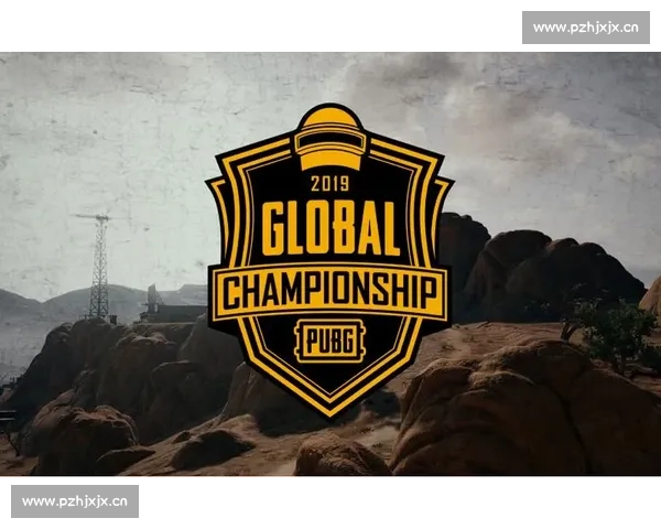 绝地求生，不止是游戏！PUBG全球总决赛的激情与梦想