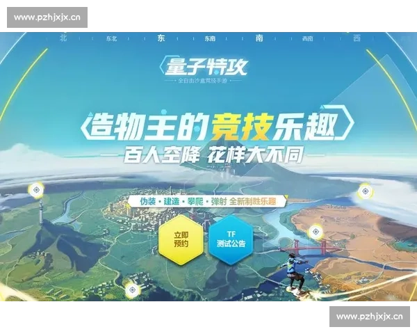 决战量子特攻冠军杯，大神玩家的极限操作燃爆全场！