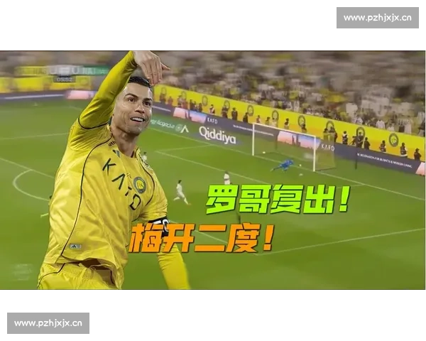 皇马连胜势不可挡，C罗回归传闻再起，西甲直播谁主沉浮